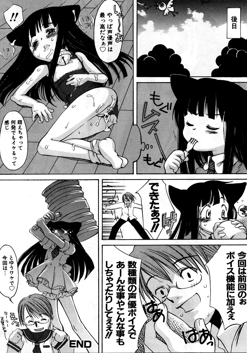 烈濁②～スクール水着～ Page.200