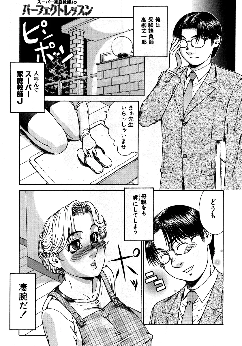 烈濁②～スクール水着～ Page.217