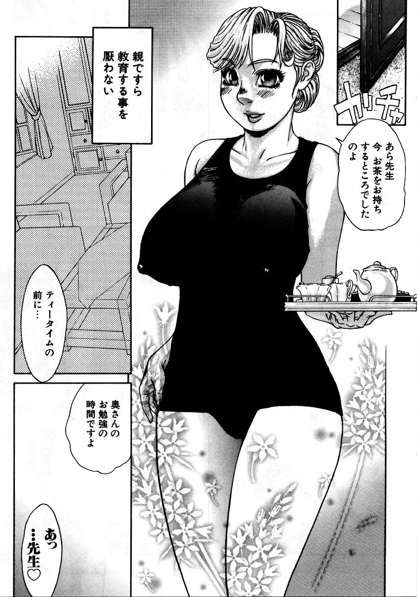 烈濁②～スクール水着～ Page.227