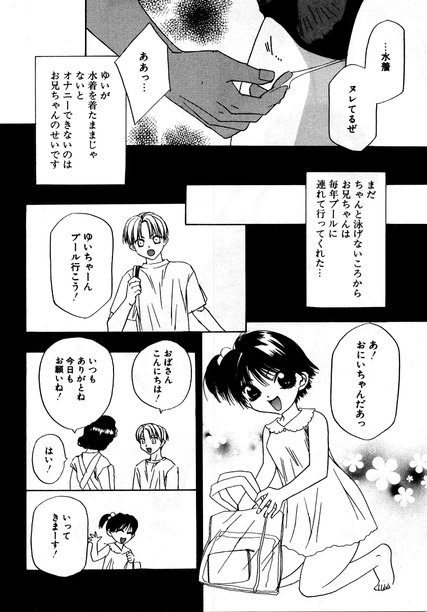 烈濁②～スクール水着～ Page.240