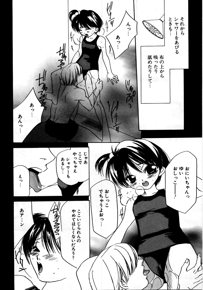 烈濁②～スクール水着～ Page.242