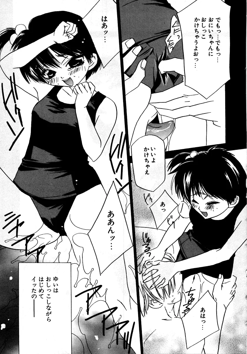 烈濁②～スクール水着～ Page.243