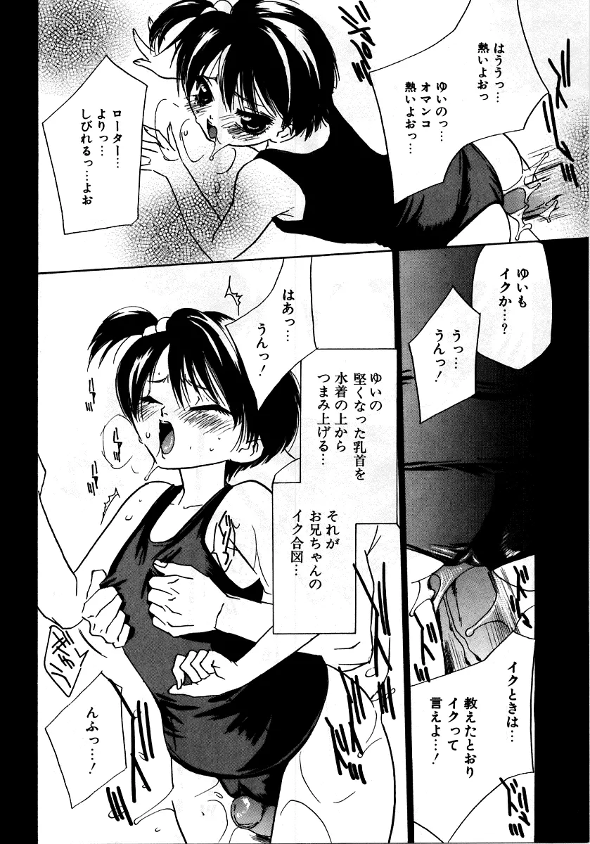 烈濁②～スクール水着～ Page.250