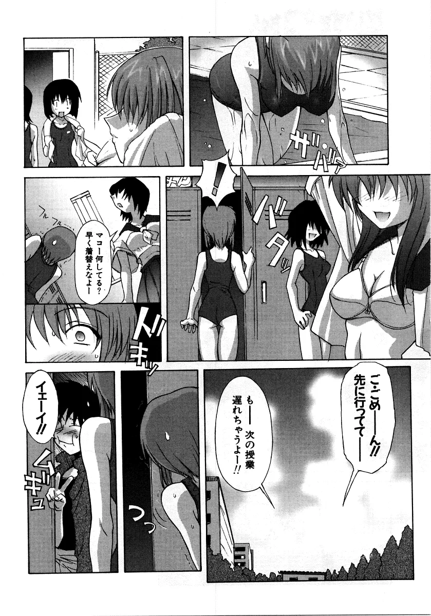 烈濁②～スクール水着～ Page.36