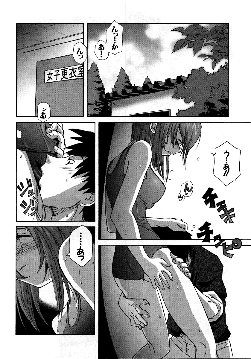 烈濁②～スクール水着～ Page.38