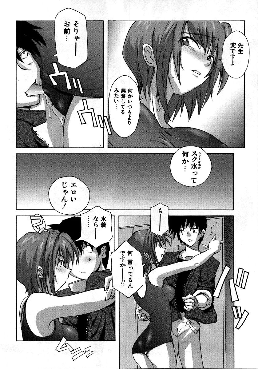 烈濁②～スクール水着～ Page.40