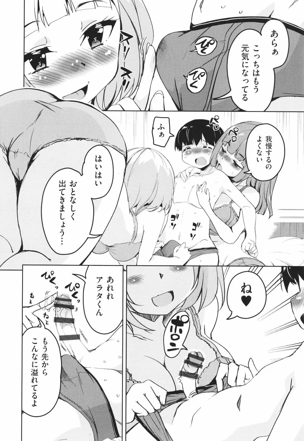 カギっ子が知り合ったお姉さん達に無限に甘やかされちゃう! + イラストカード Page.13