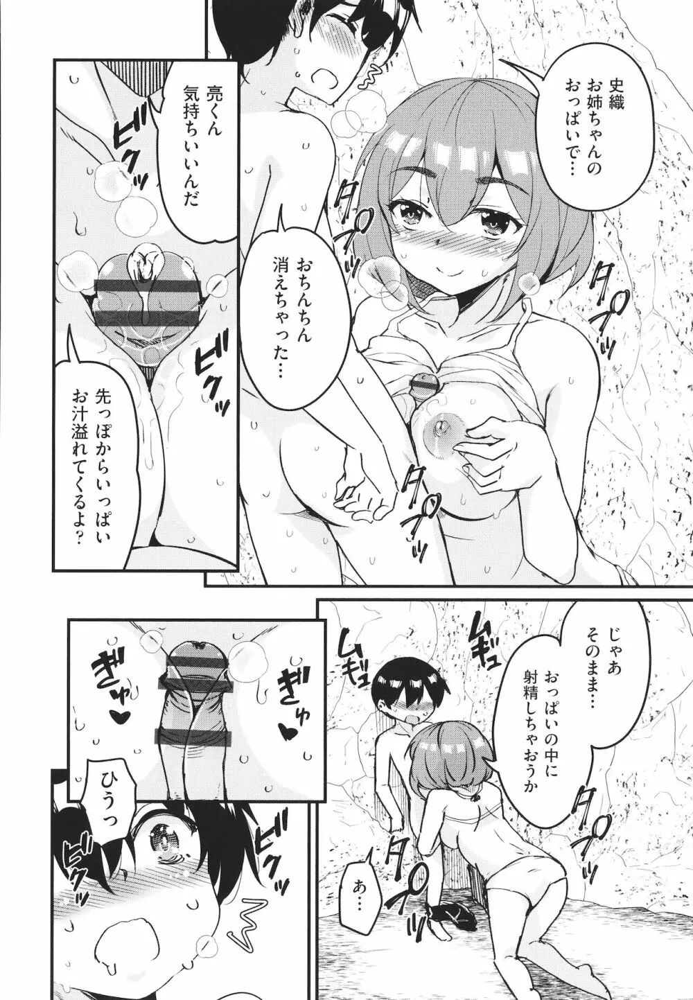 カギっ子が知り合ったお姉さん達に無限に甘やかされちゃう! + イラストカード Page.189