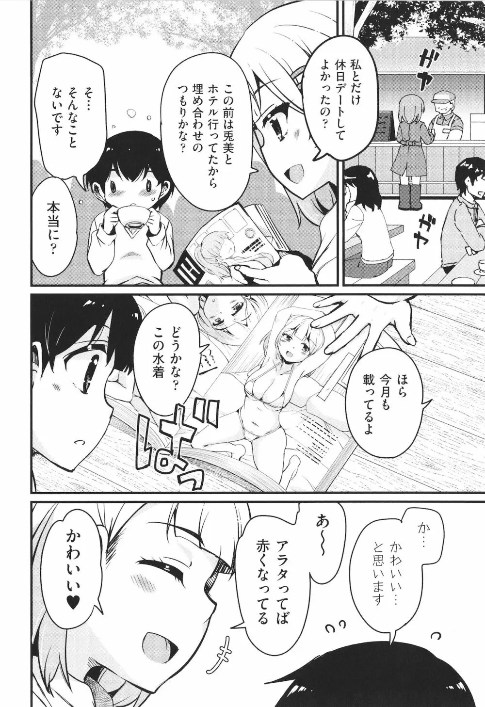 カギっ子が知り合ったお姉さん達に無限に甘やかされちゃう! + イラストカード Page.55