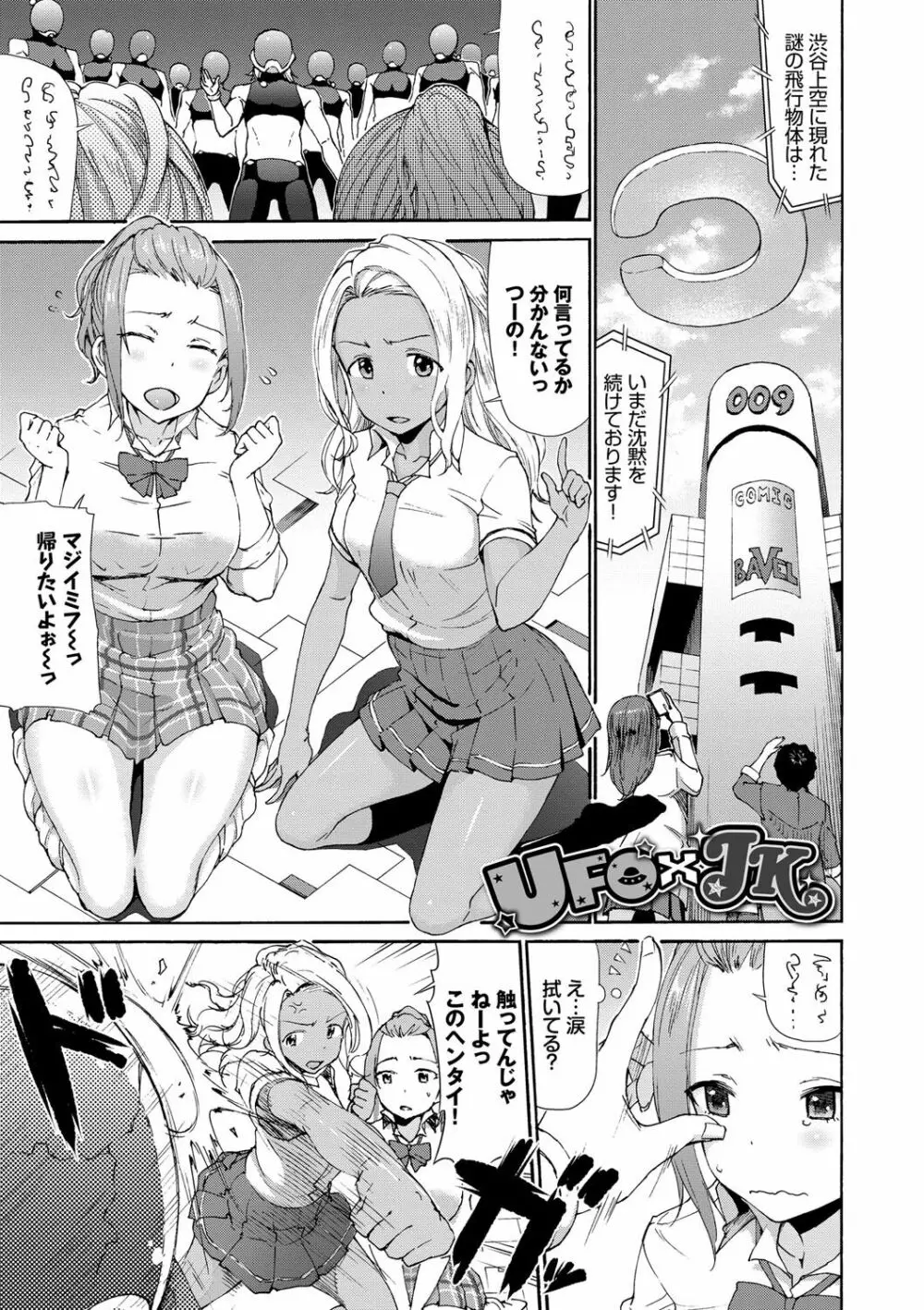 さかりあい Page.4