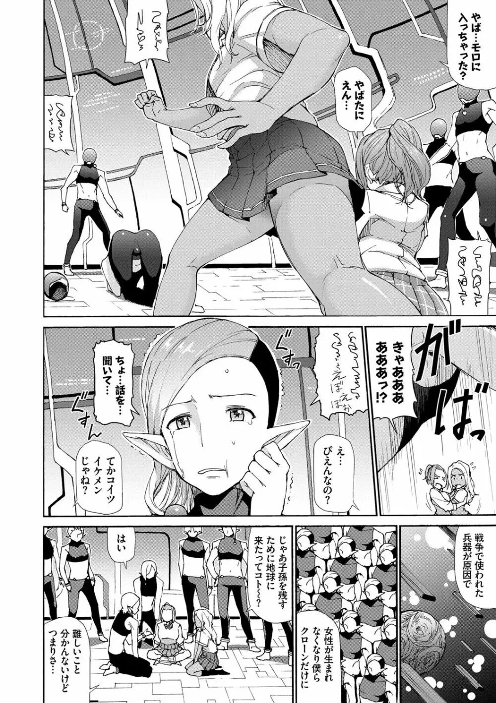 さかりあい Page.5