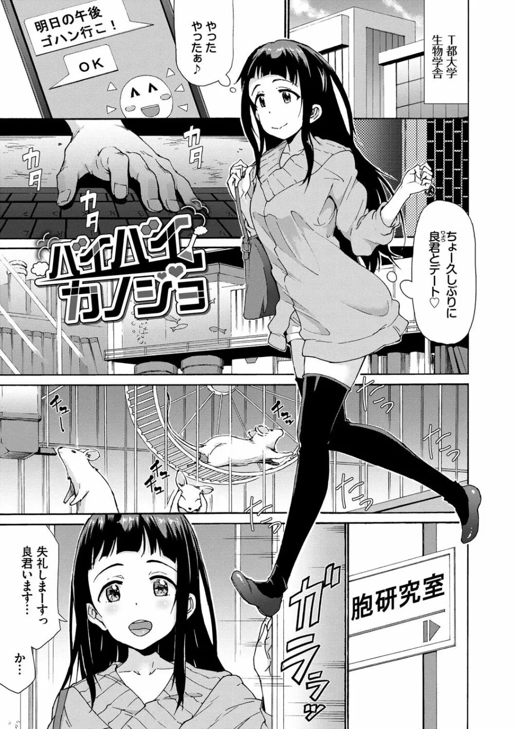 さかりあい Page.92