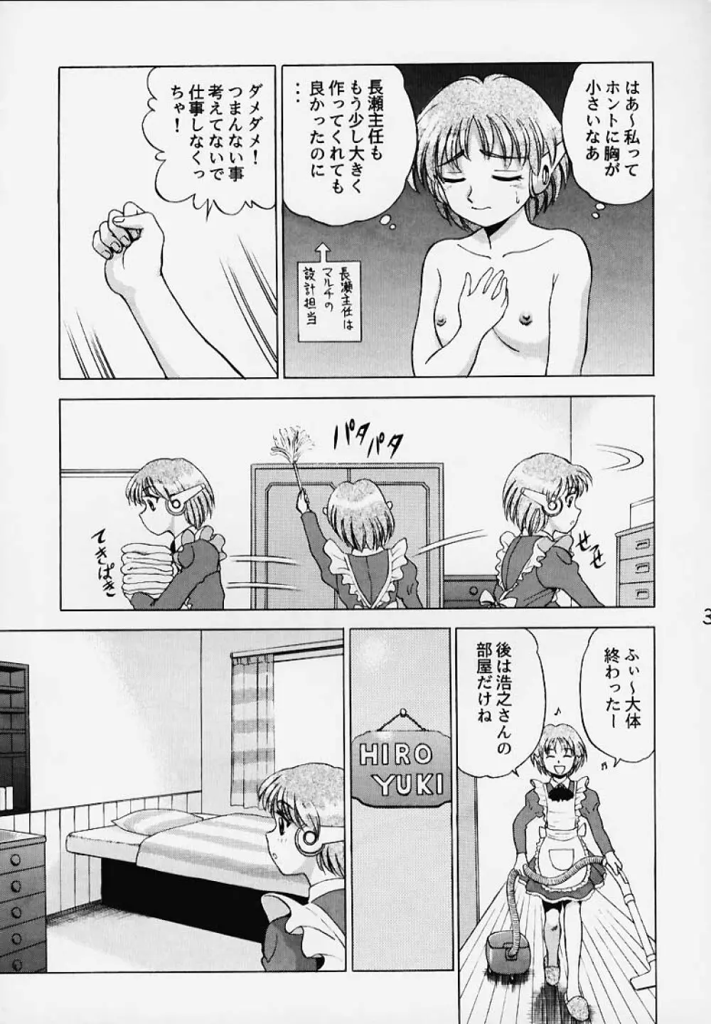 きゃらめるこ～ん Yasrin-do vol. 2 Page.4