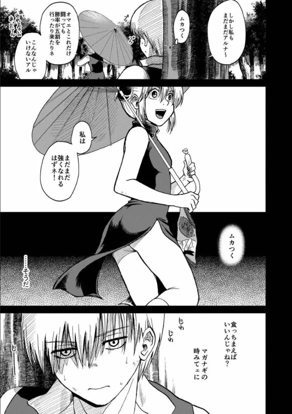 沖神デキ婚顛末記 責任とるって本当ですか!? 総集篇+α Page.44