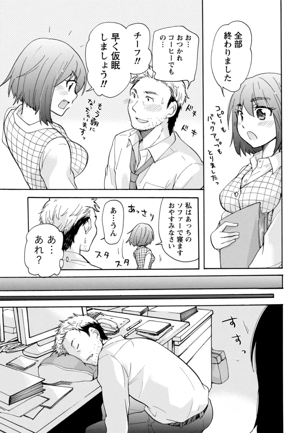 タイヘン・ヘンタイ Page.12