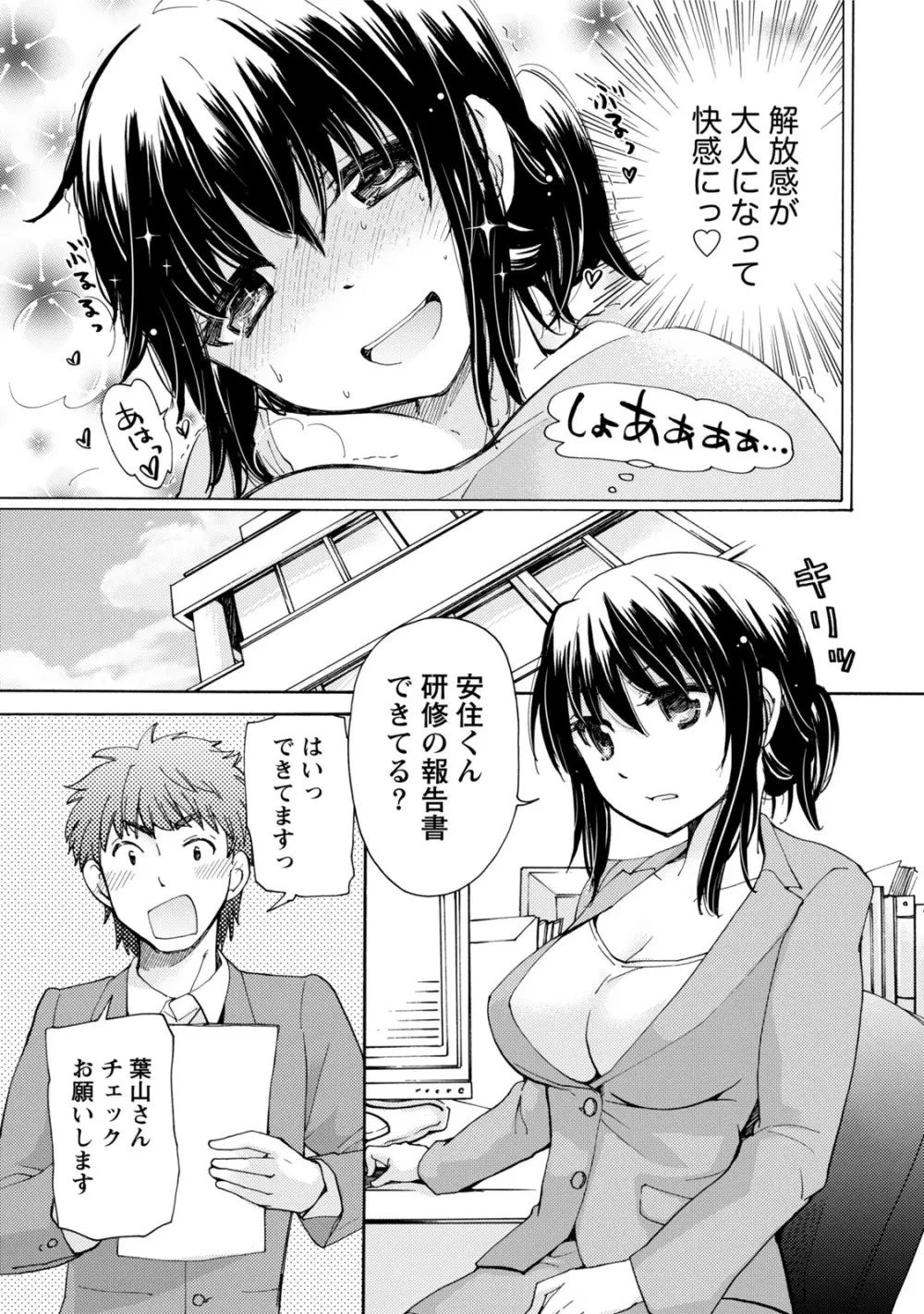 タイヘン・ヘンタイ Page.28