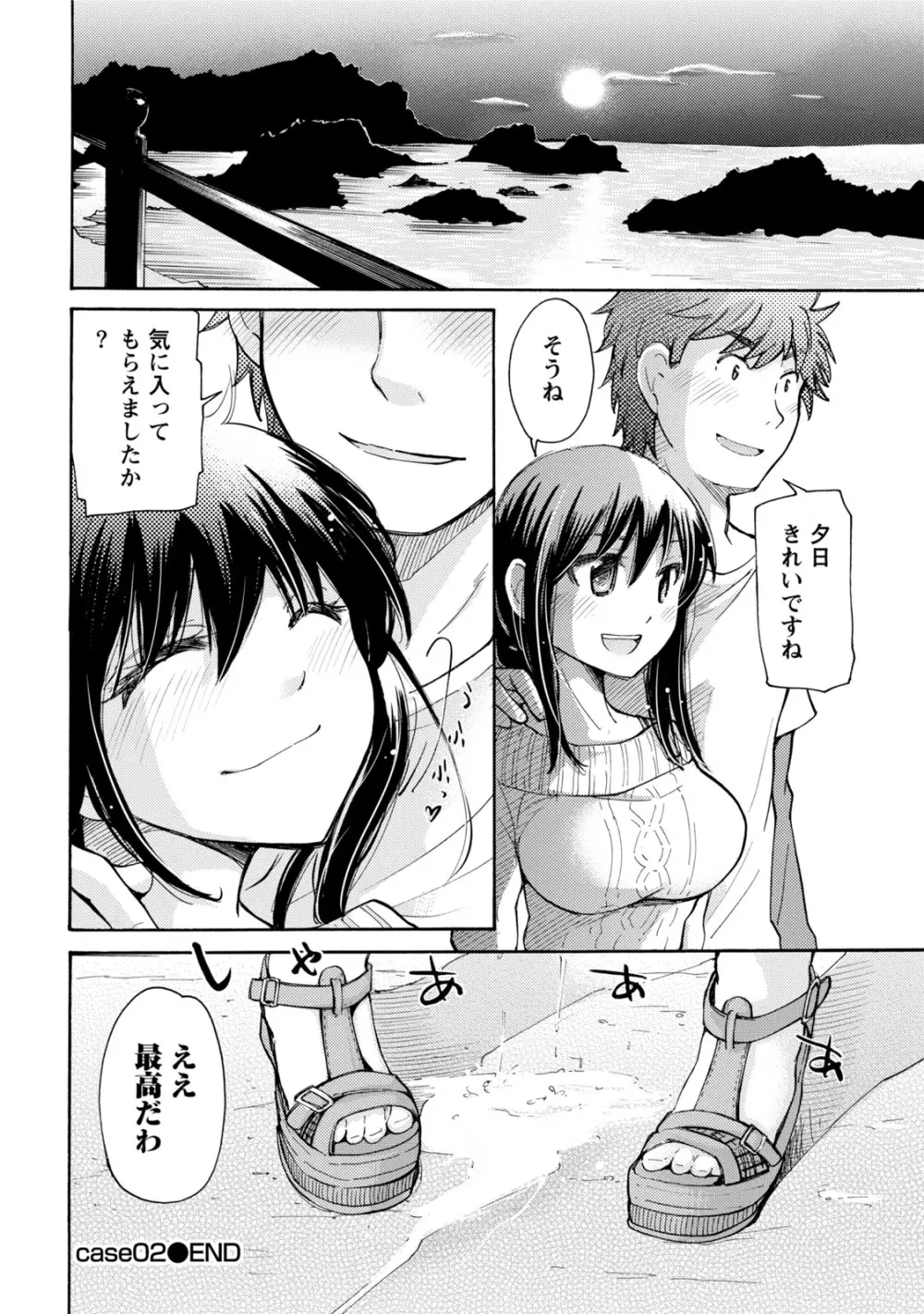 タイヘン・ヘンタイ Page.43