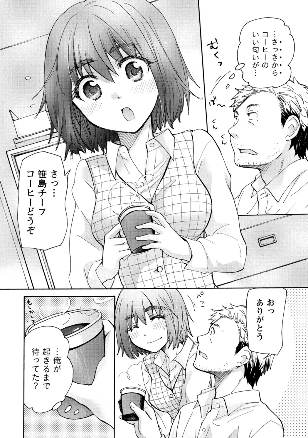 タイヘン・ヘンタイ Page.7