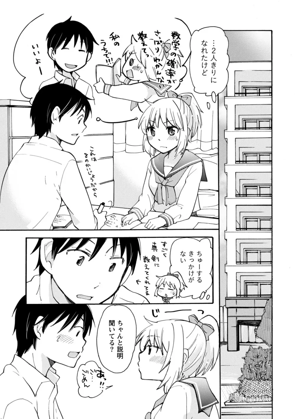 タイヘン・ヘンタイ Page.78