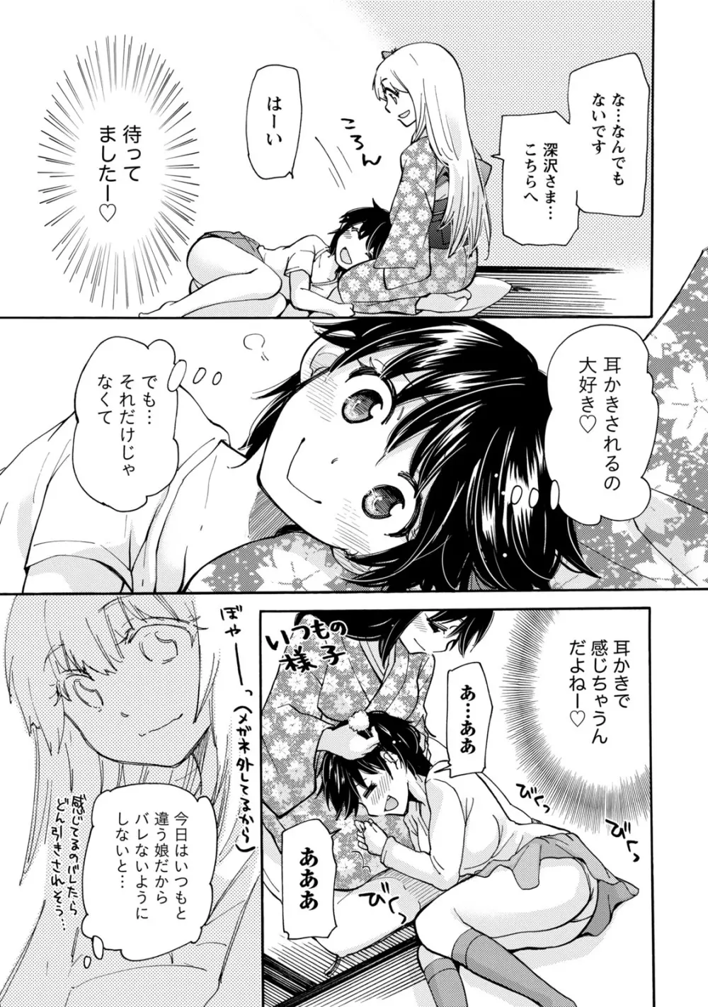 タイヘン・ヘンタイ Page.90