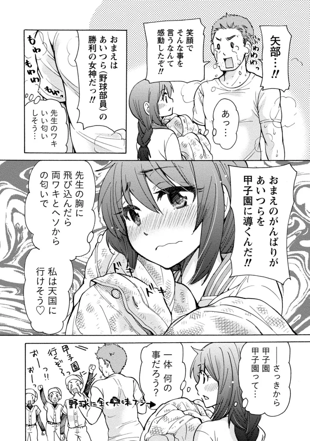 タイヘン・ヘンタイ 2 Page.10