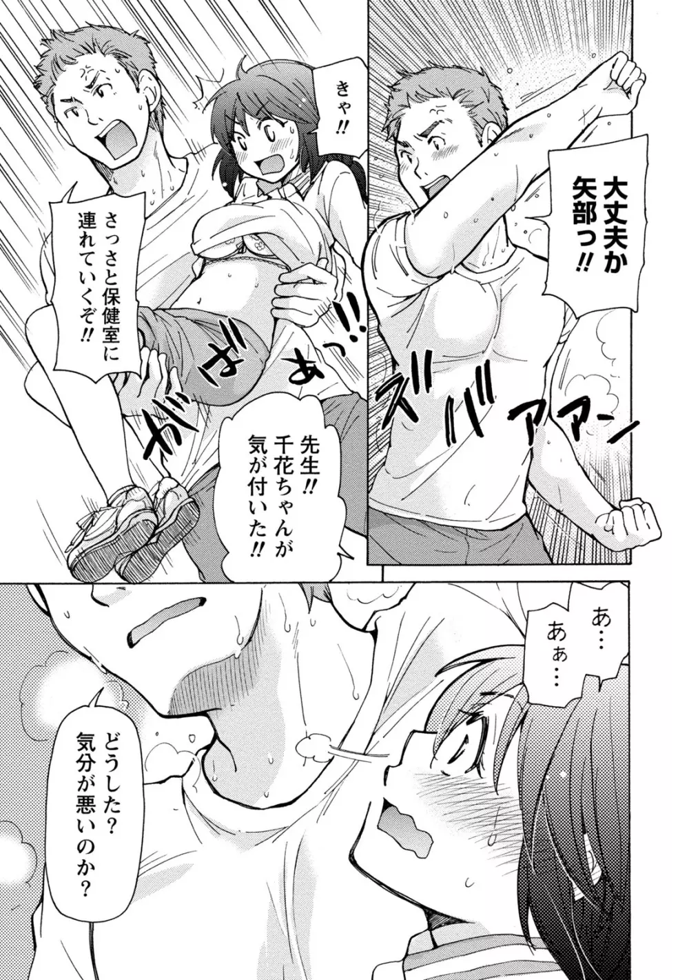 タイヘン・ヘンタイ 2 Page.21