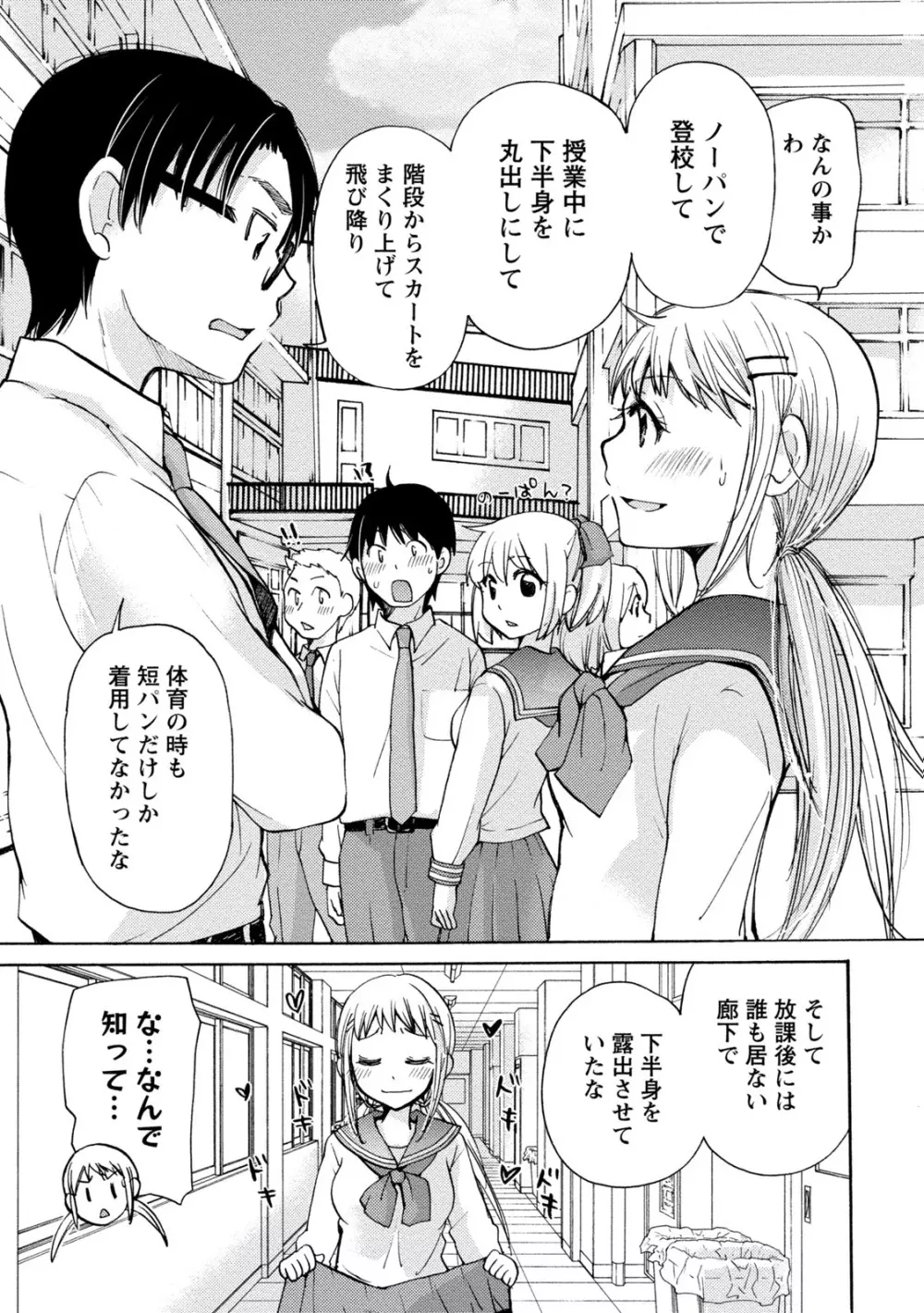 タイヘン・ヘンタイ 2 Page.33