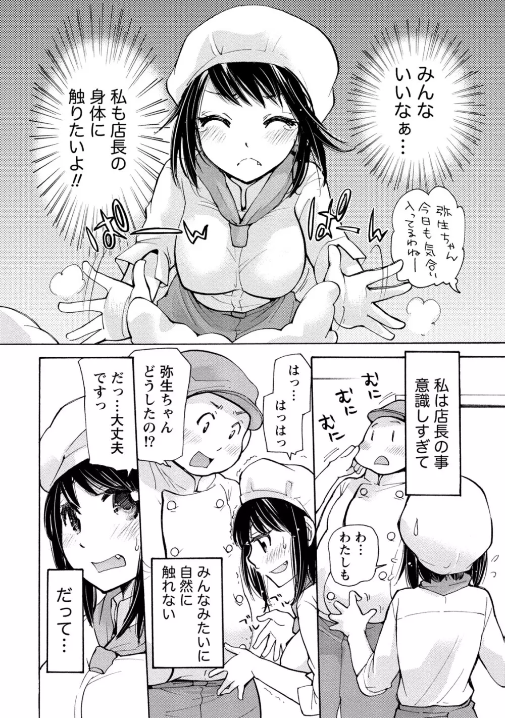 タイヘン・ヘンタイ 2 Page.44