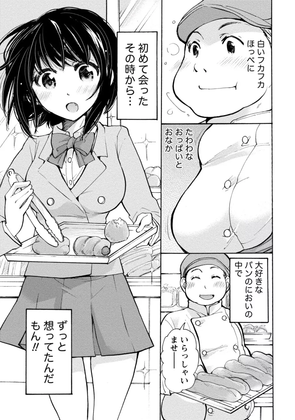 タイヘン・ヘンタイ 2 Page.45