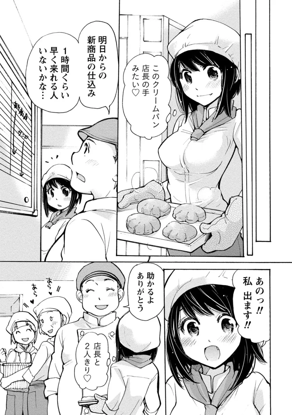 タイヘン・ヘンタイ 2 Page.47