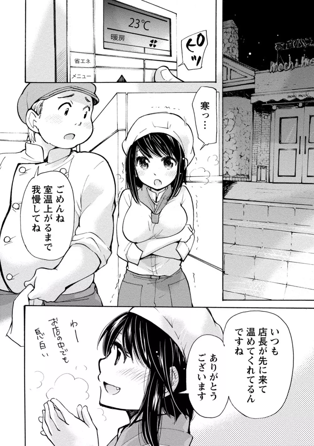 タイヘン・ヘンタイ 2 Page.48