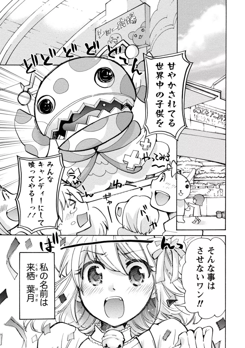 タイヘン・ヘンタイ 2 Page.61