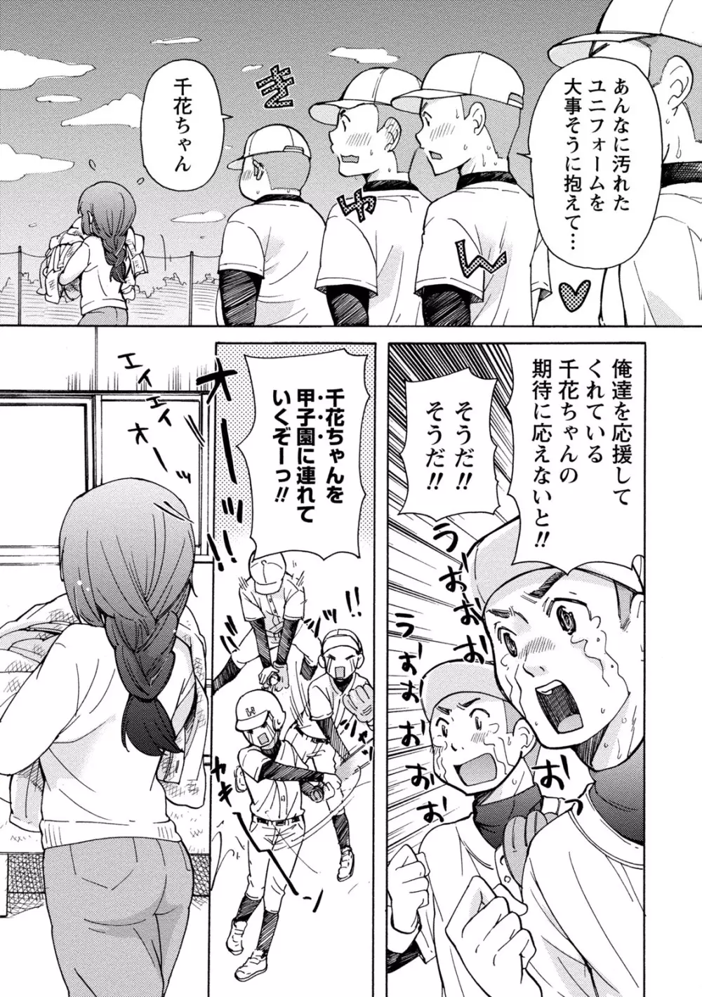 タイヘン・ヘンタイ 2 Page.7