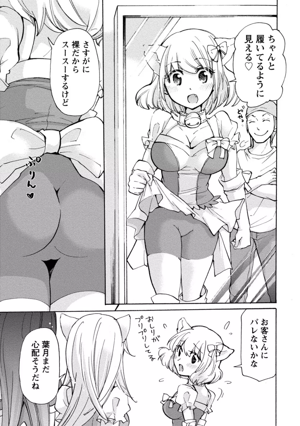 タイヘン・ヘンタイ 2 Page.75