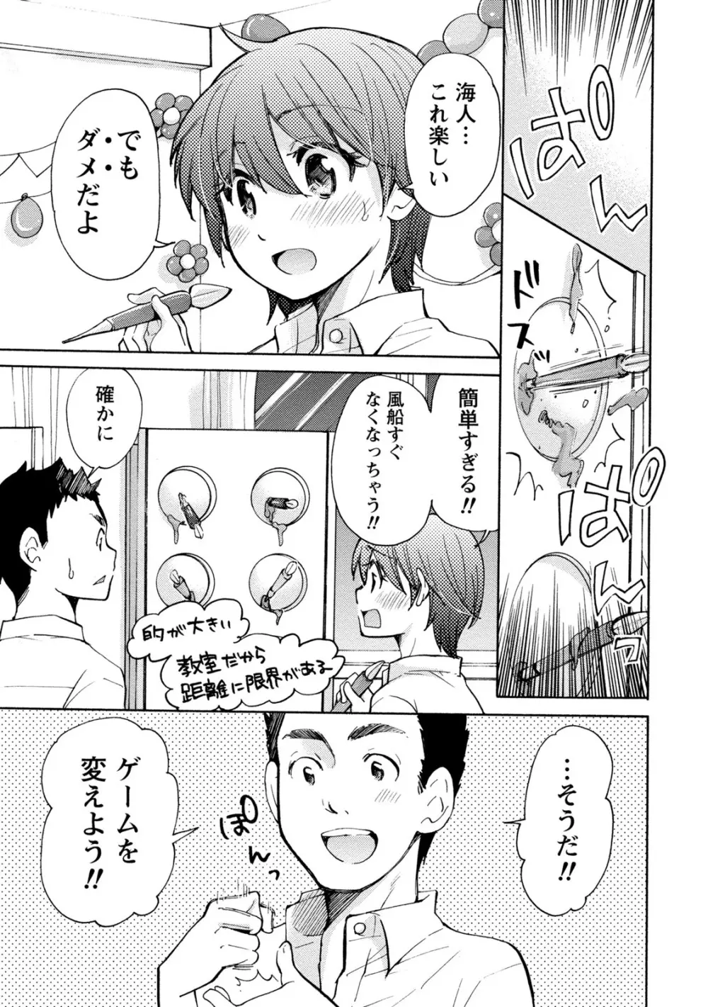 タイヘン・ヘンタイ 2 Page.89