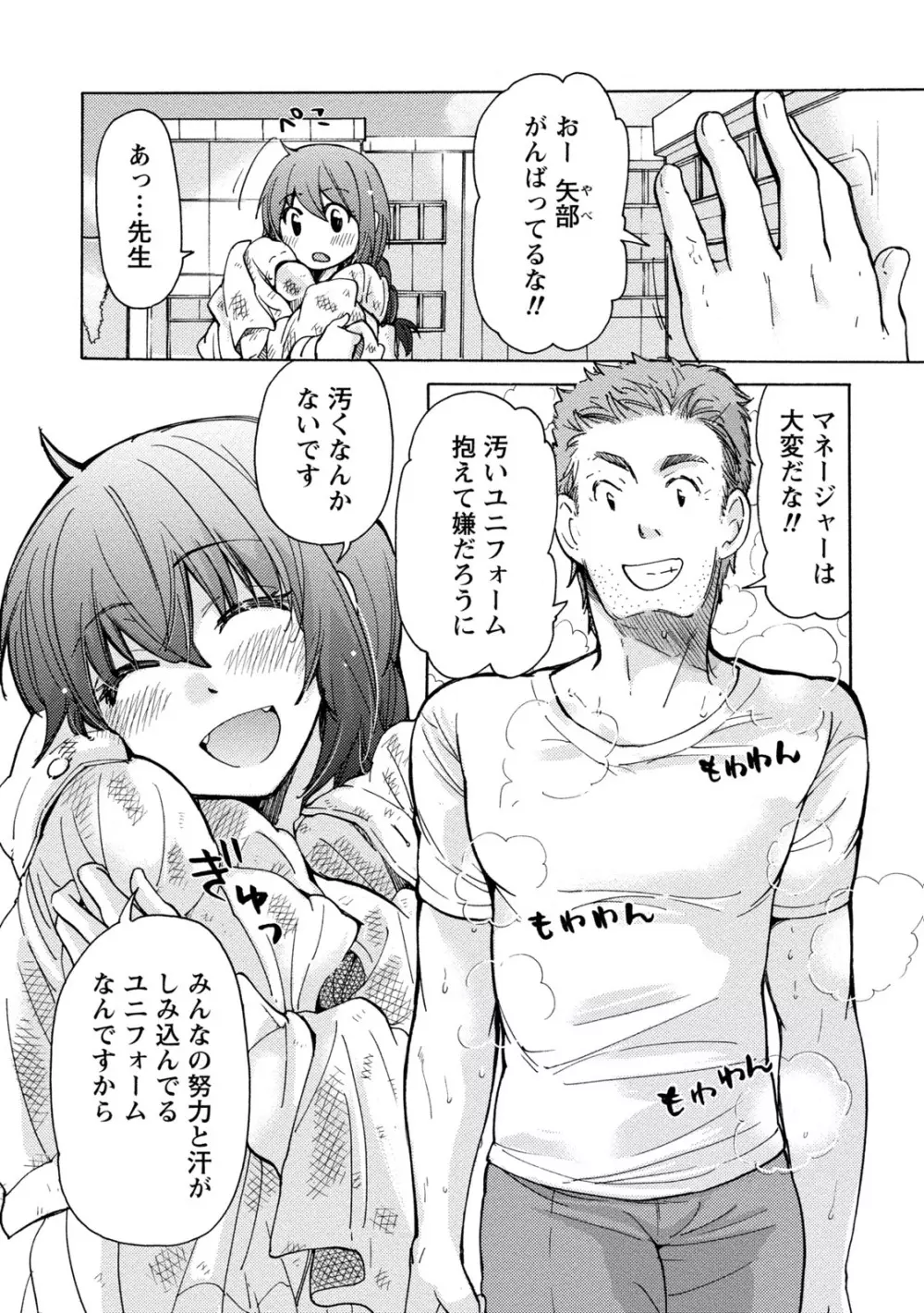 タイヘン・ヘンタイ 2 Page.9