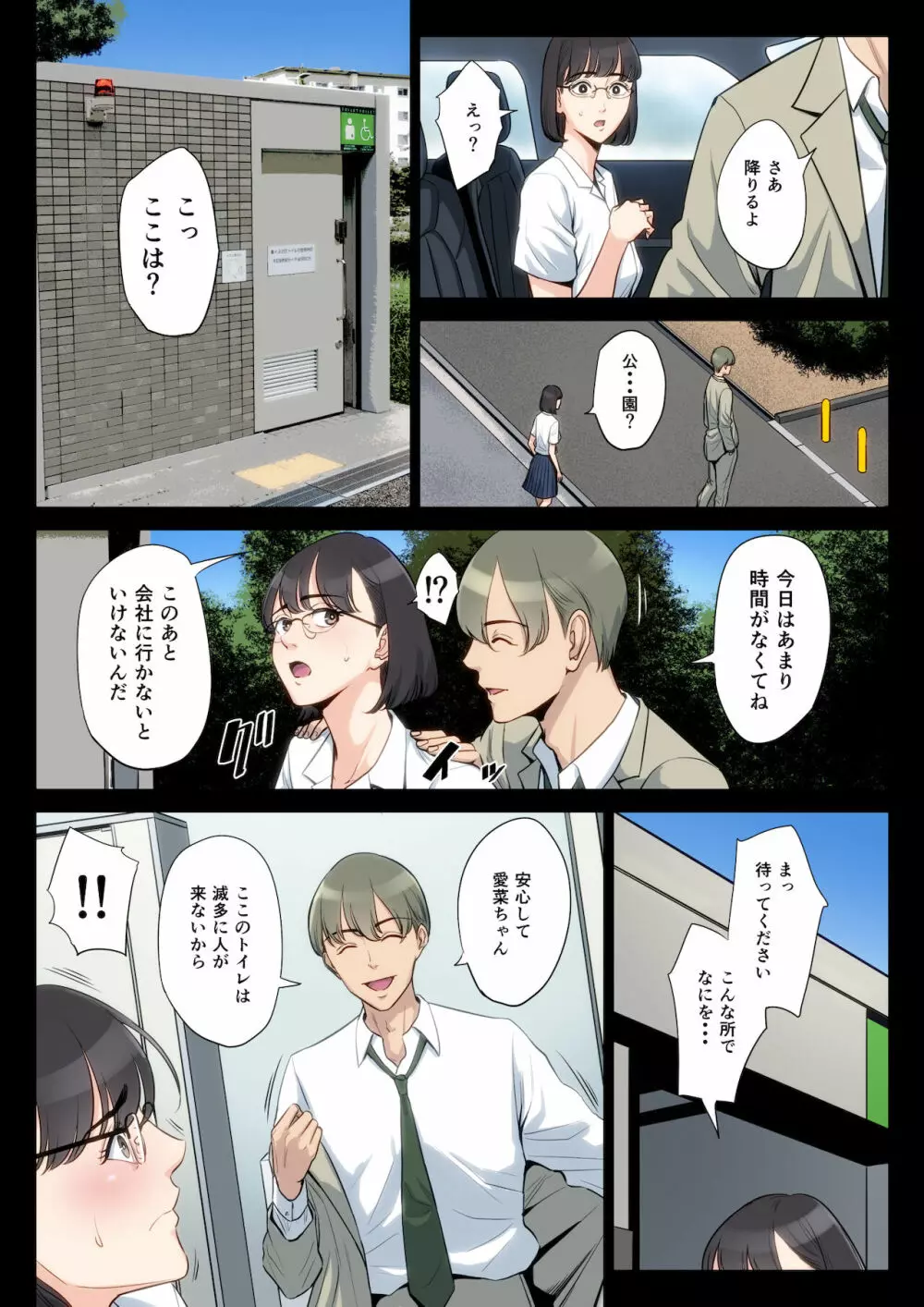 私、叔父、母。 Page.59