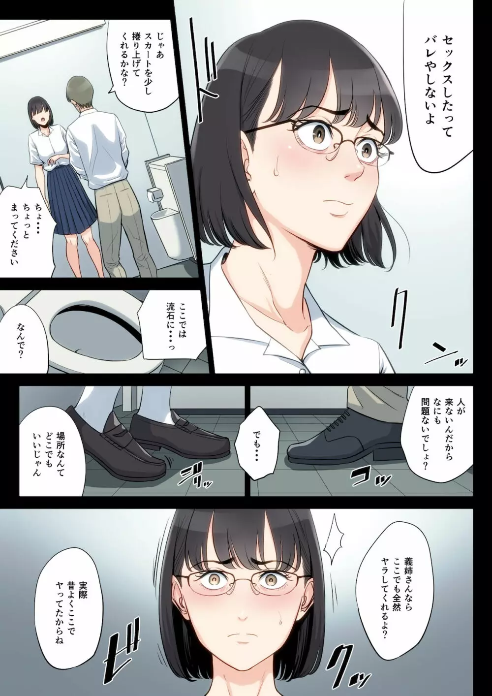 私、叔父、母。 Page.60