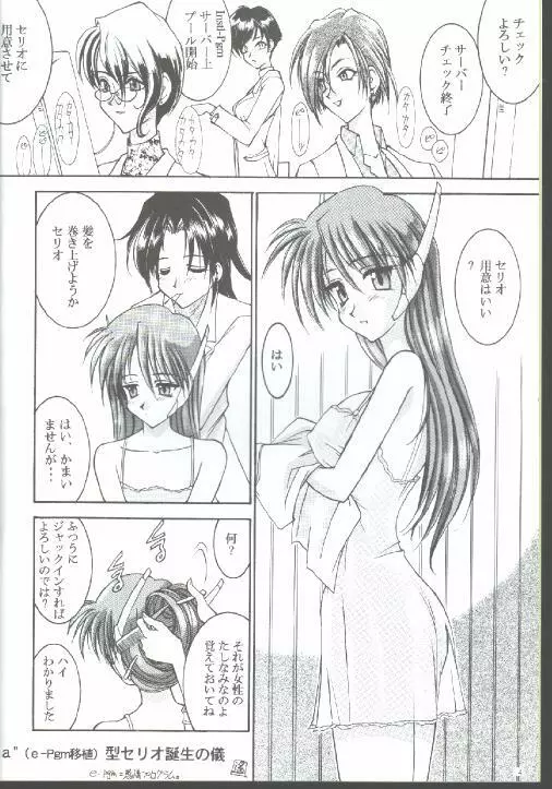 17才のひそかな欲望 Page.3