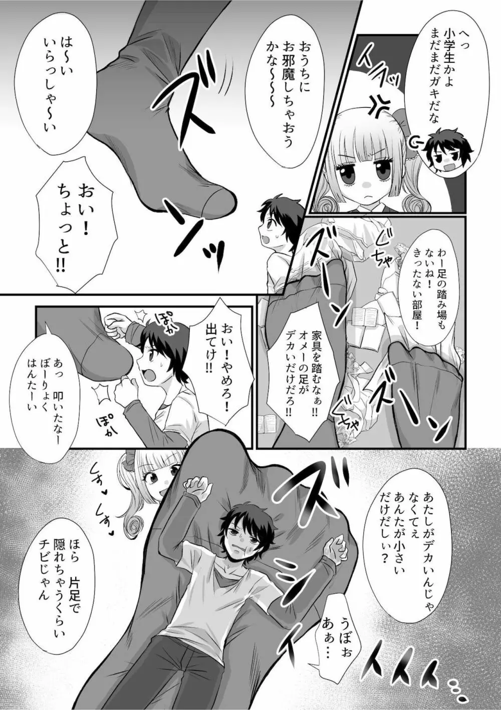 マイクローンマガジン Vol.68 ここが年貢の納め時ですよ❤ Page.5