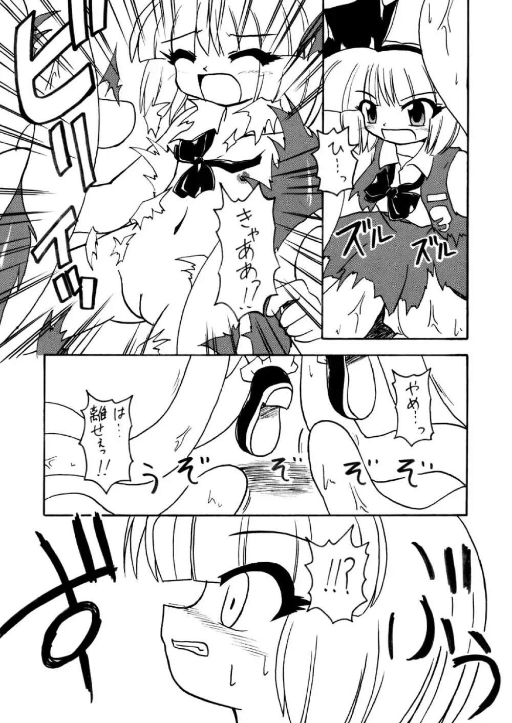 Touhou Tentacles {Touhou Project} Page.3
