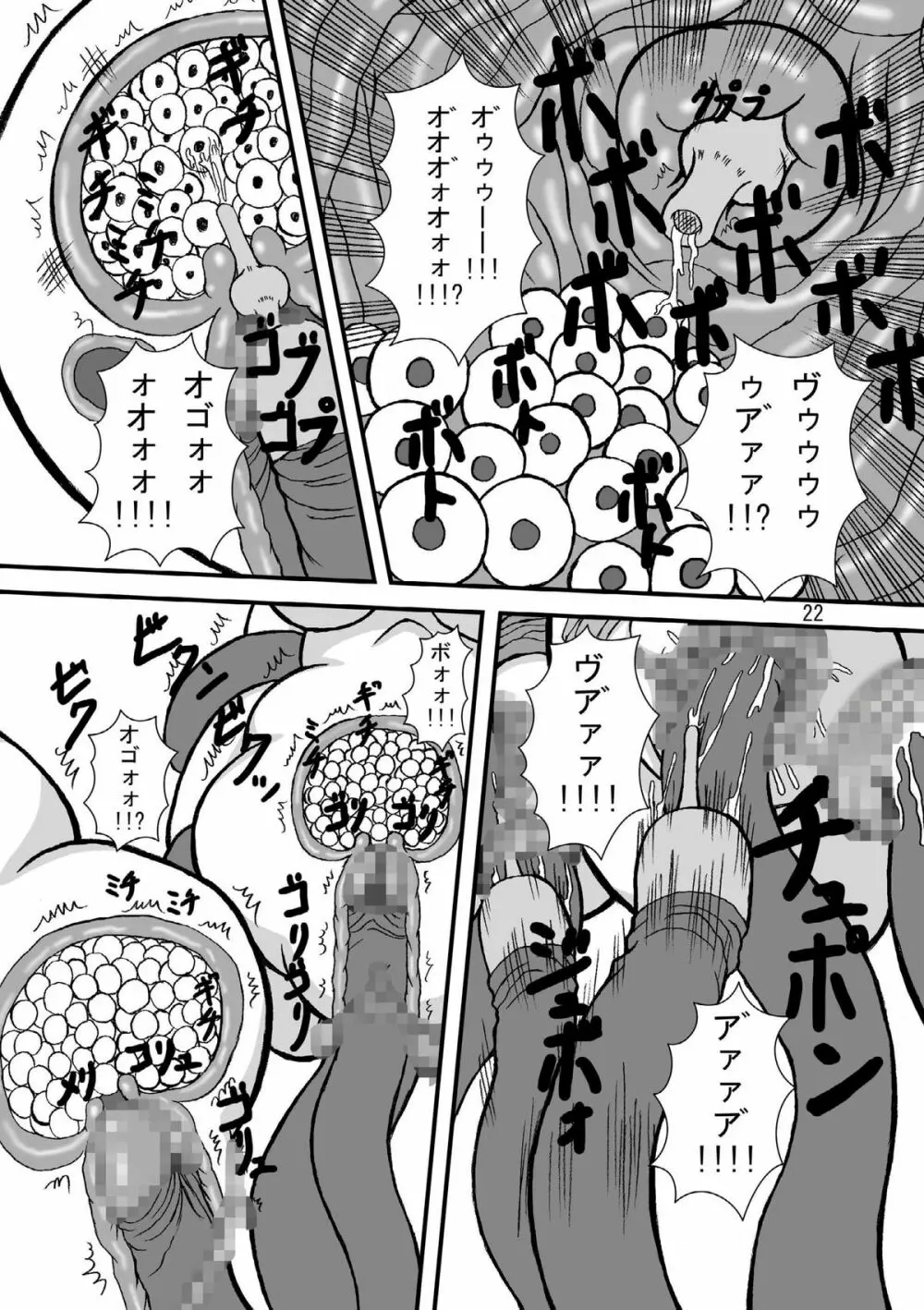 ドルアーガの謎 Page.22