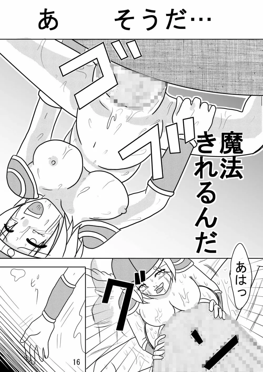 Valkyrie × Valkyrie Page.15