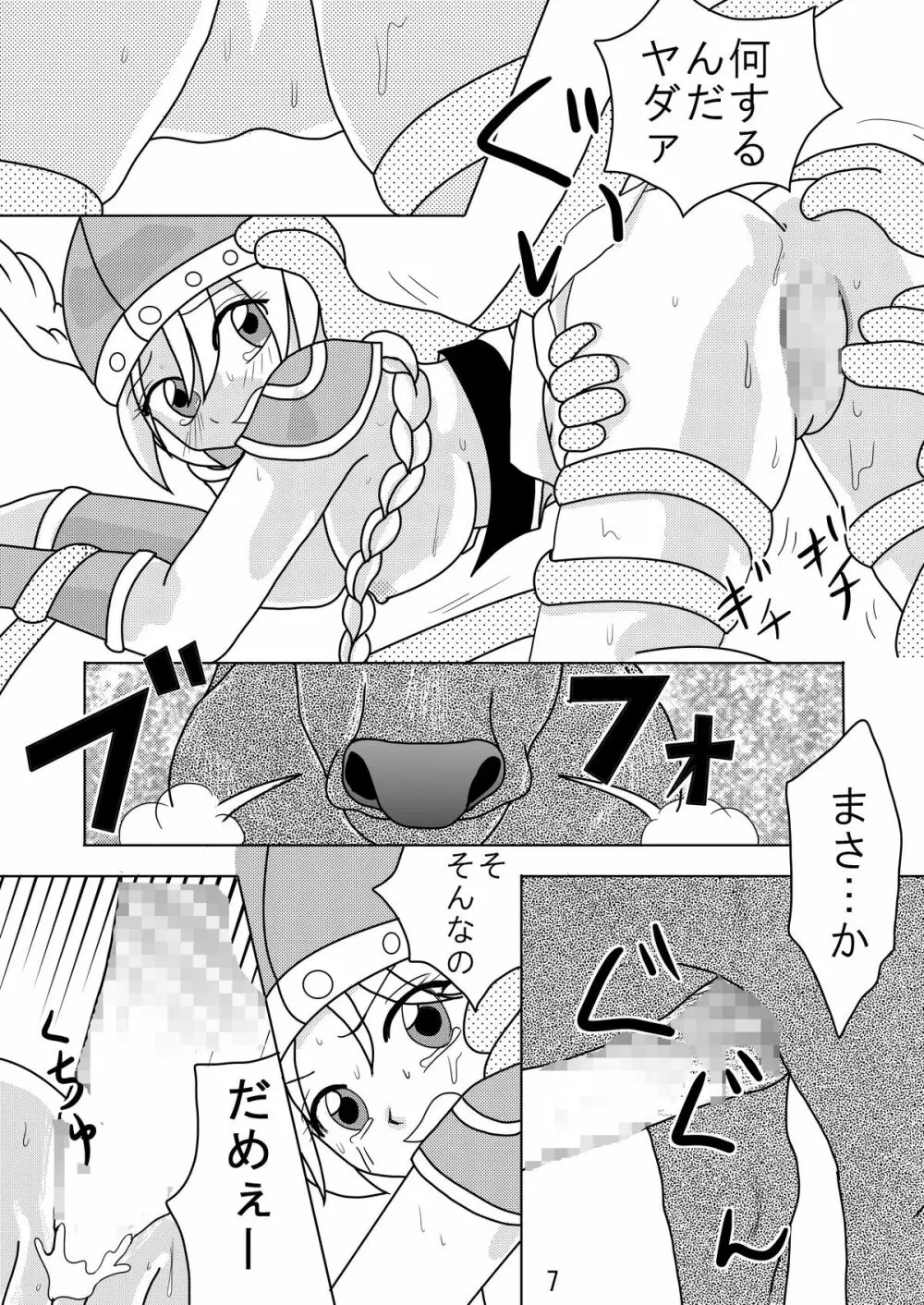 Valkyrie × Valkyrie Page.6