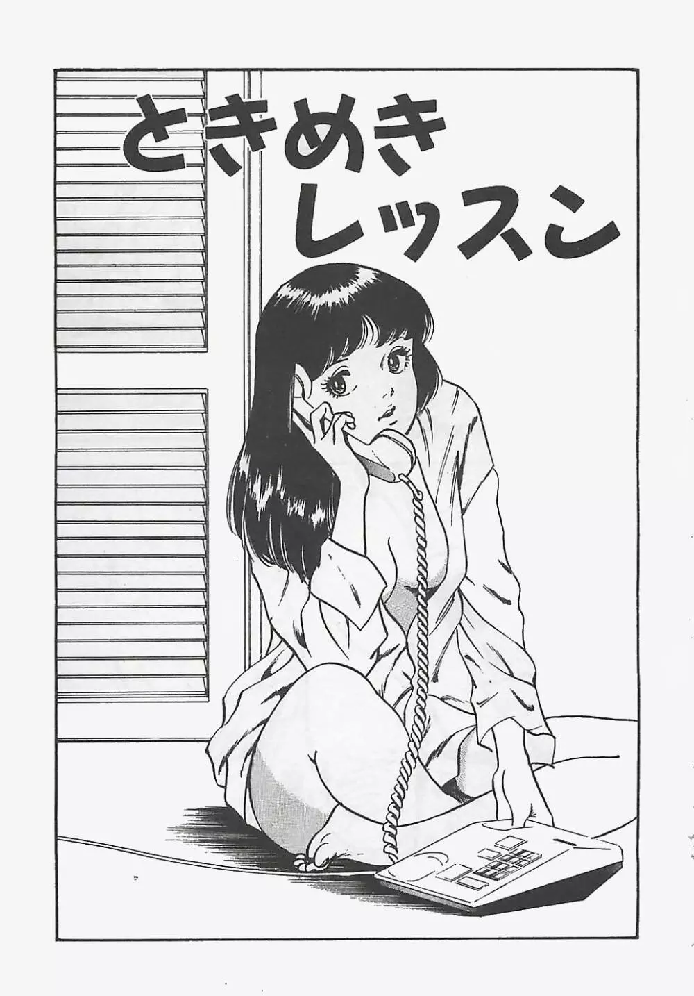 わくわくC体験 Page.10