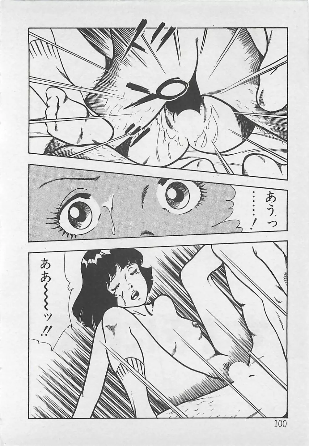 わくわくC体験 Page.103