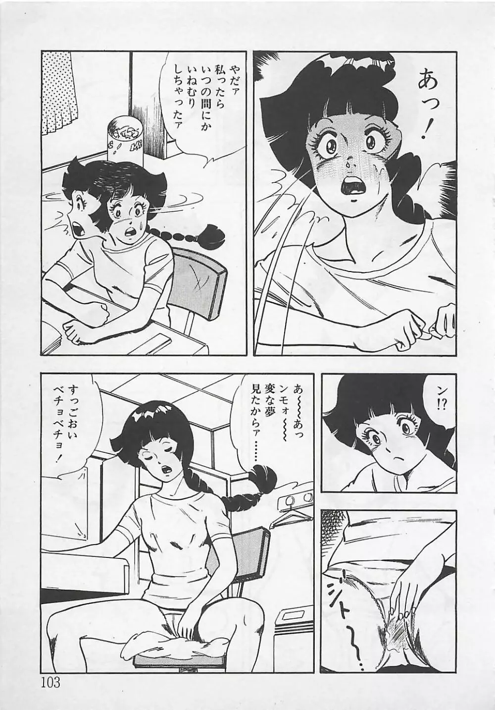 わくわくC体験 Page.106