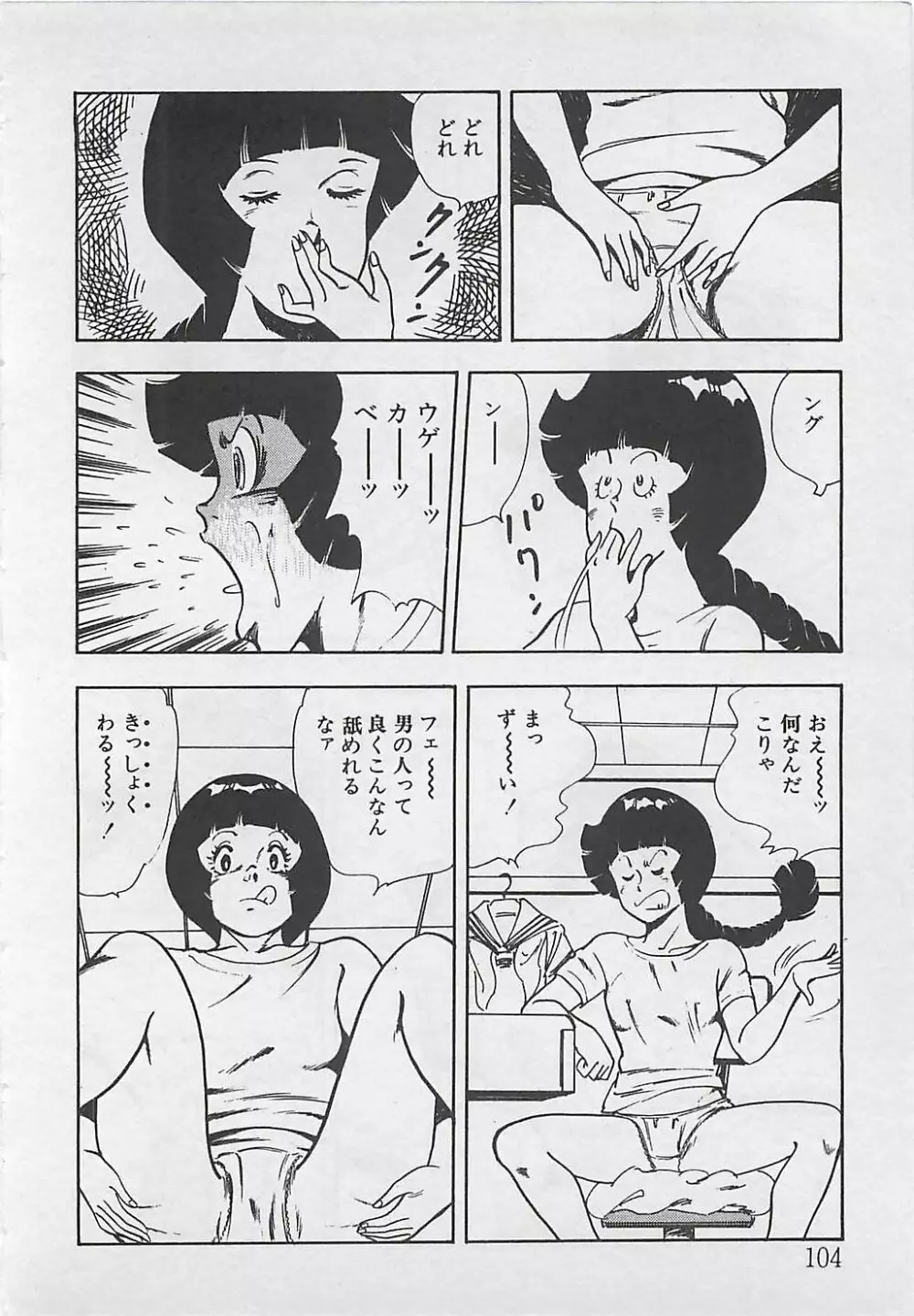 わくわくC体験 Page.107