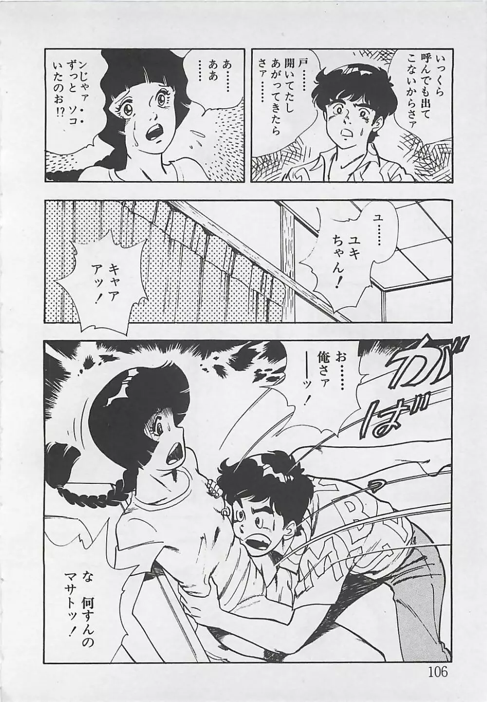 わくわくC体験 Page.109