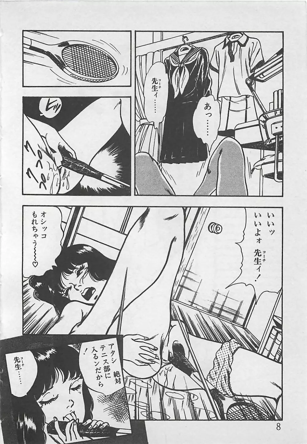 わくわくC体験 Page.11